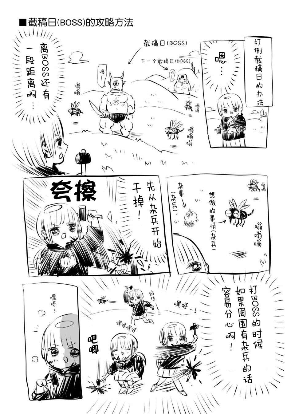 川尻小玉的懒散生活第10话