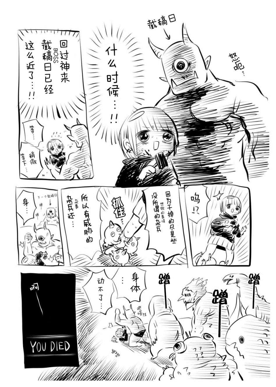 川尻小玉的懒散生活第10话