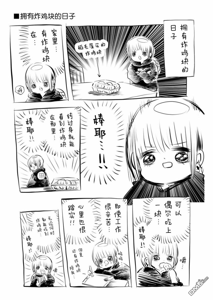 川尻小玉的懒散生活第8话