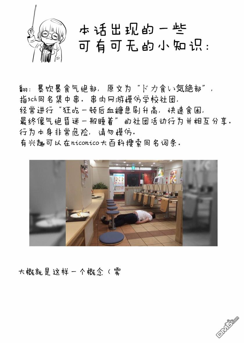 川尻小玉的懒散生活第8话