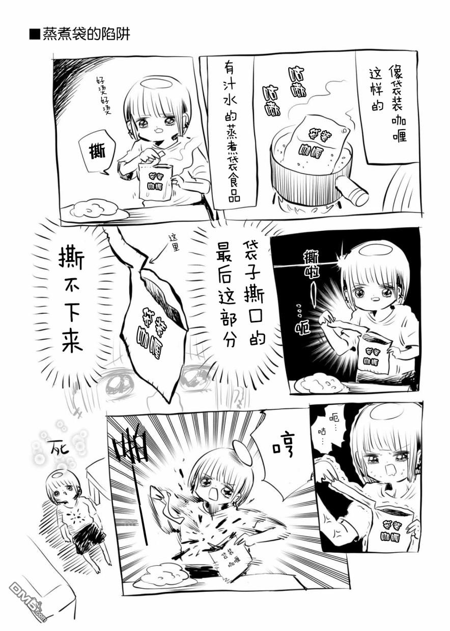 川尻小玉的懒散生活第8话