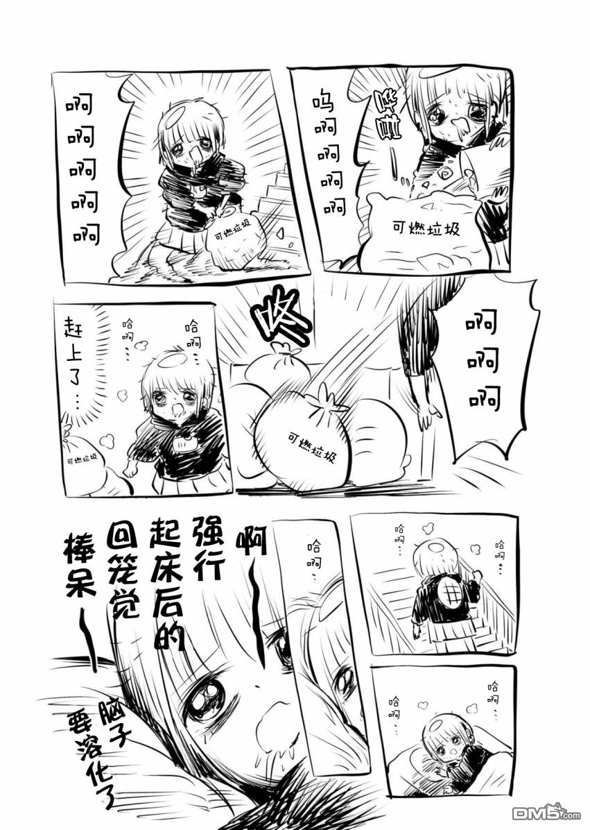 川尻小玉的懒散生活第8话