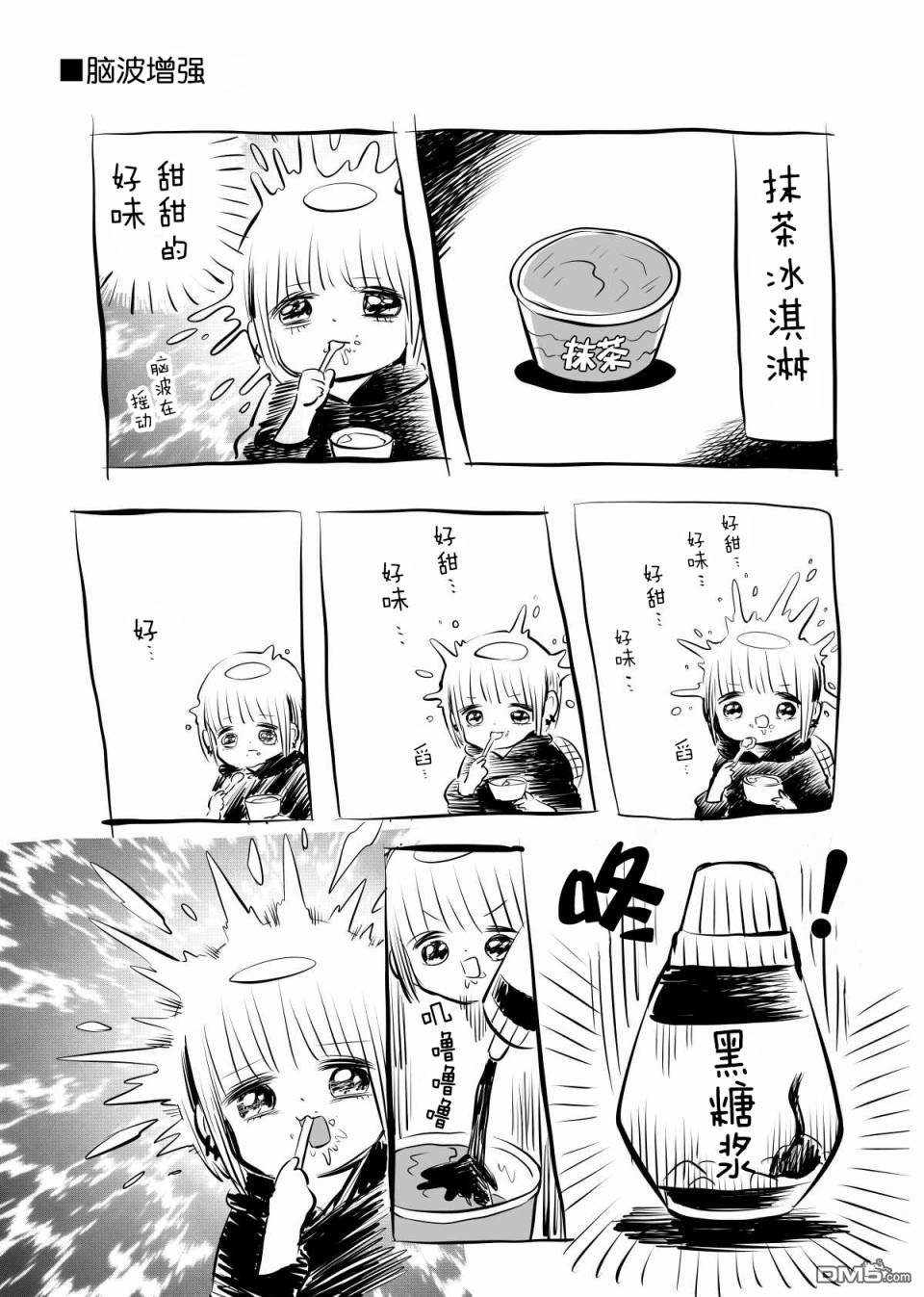 川尻小玉的懒散生活第9话