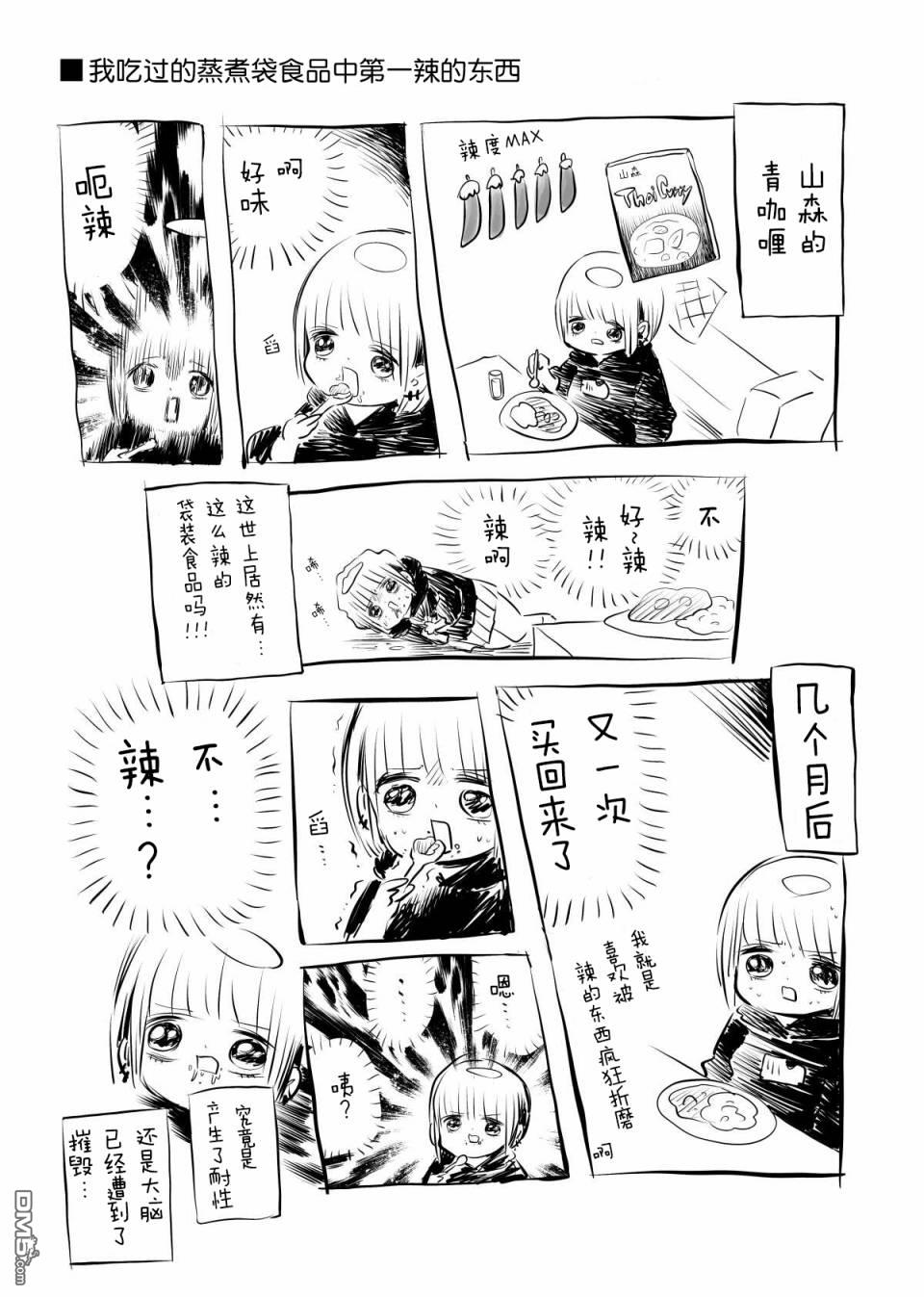 川尻小玉的懒散生活第9话