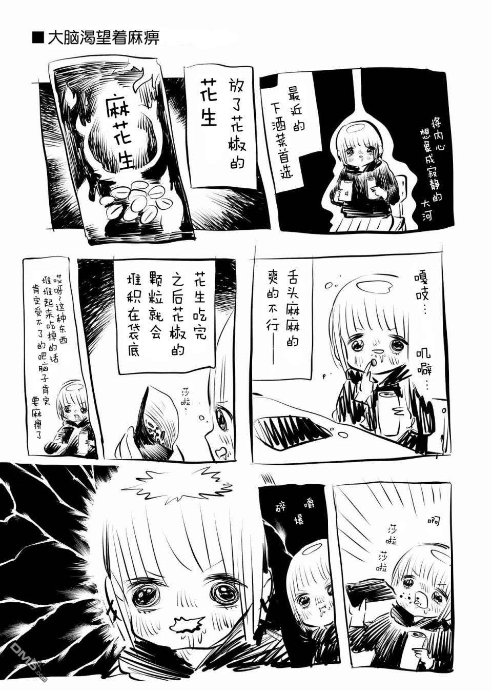 川尻小玉的懒散生活第9话