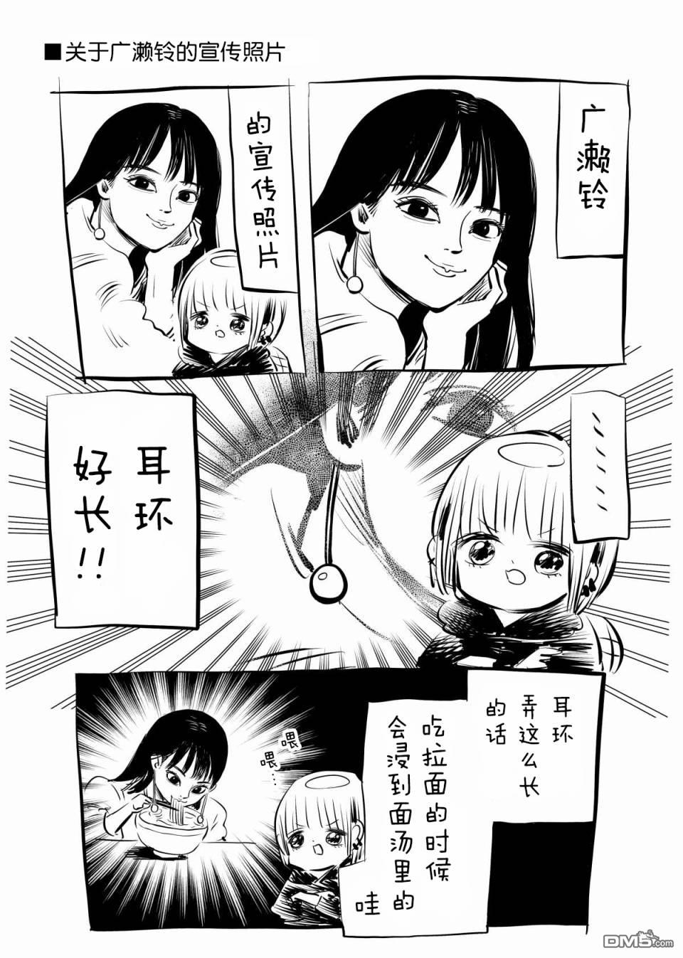 川尻小玉的懒散生活第9话