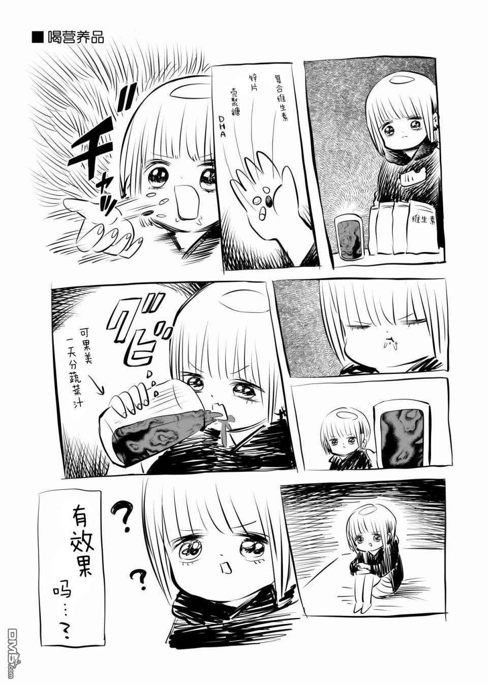 川尻小玉的懒散生活第9话