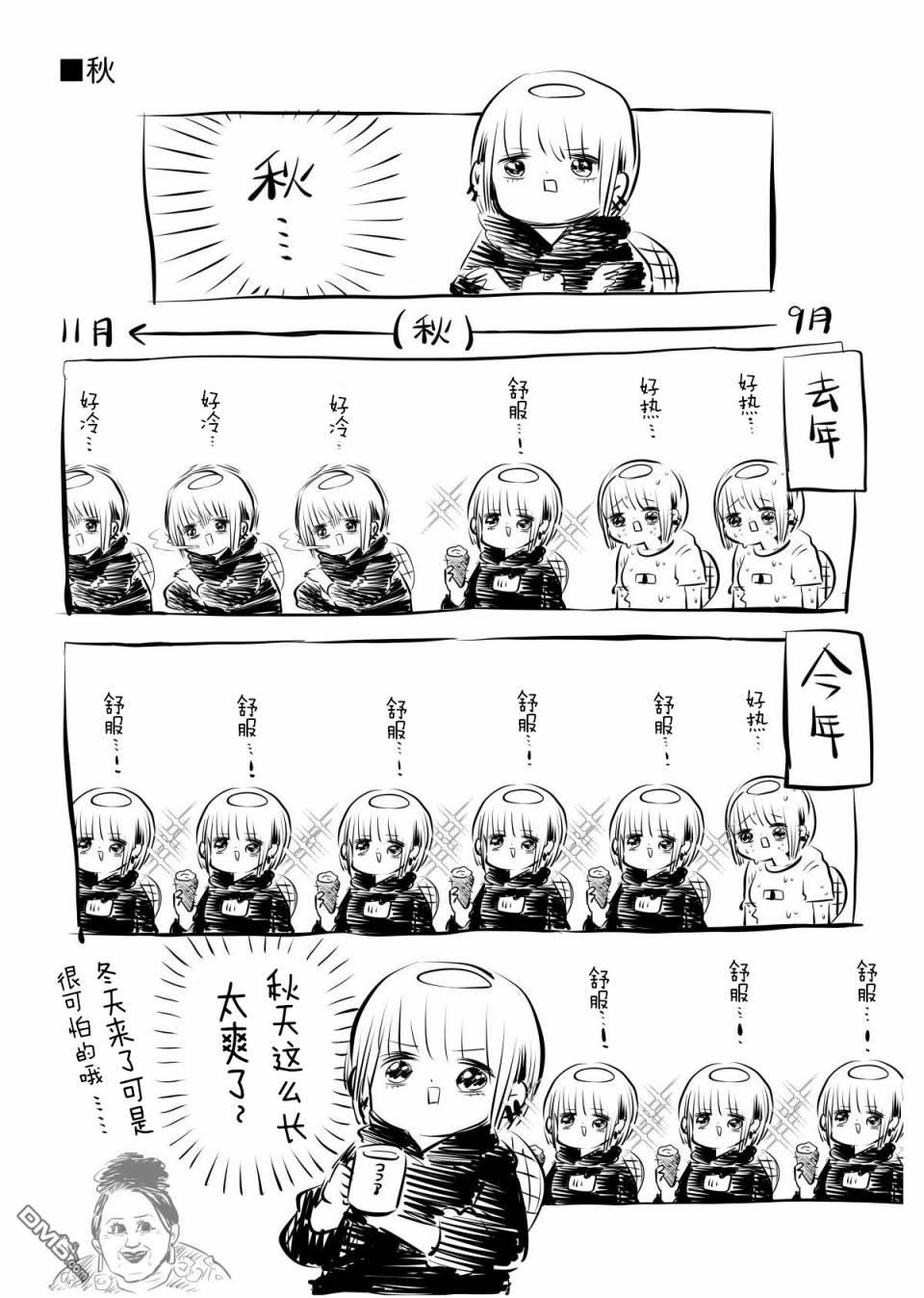 川尻小玉的懒散生活第9话