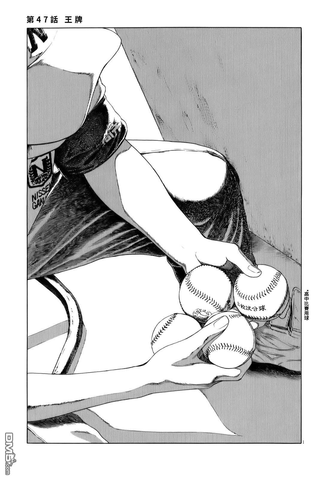 棒球健儿阿泽第47话