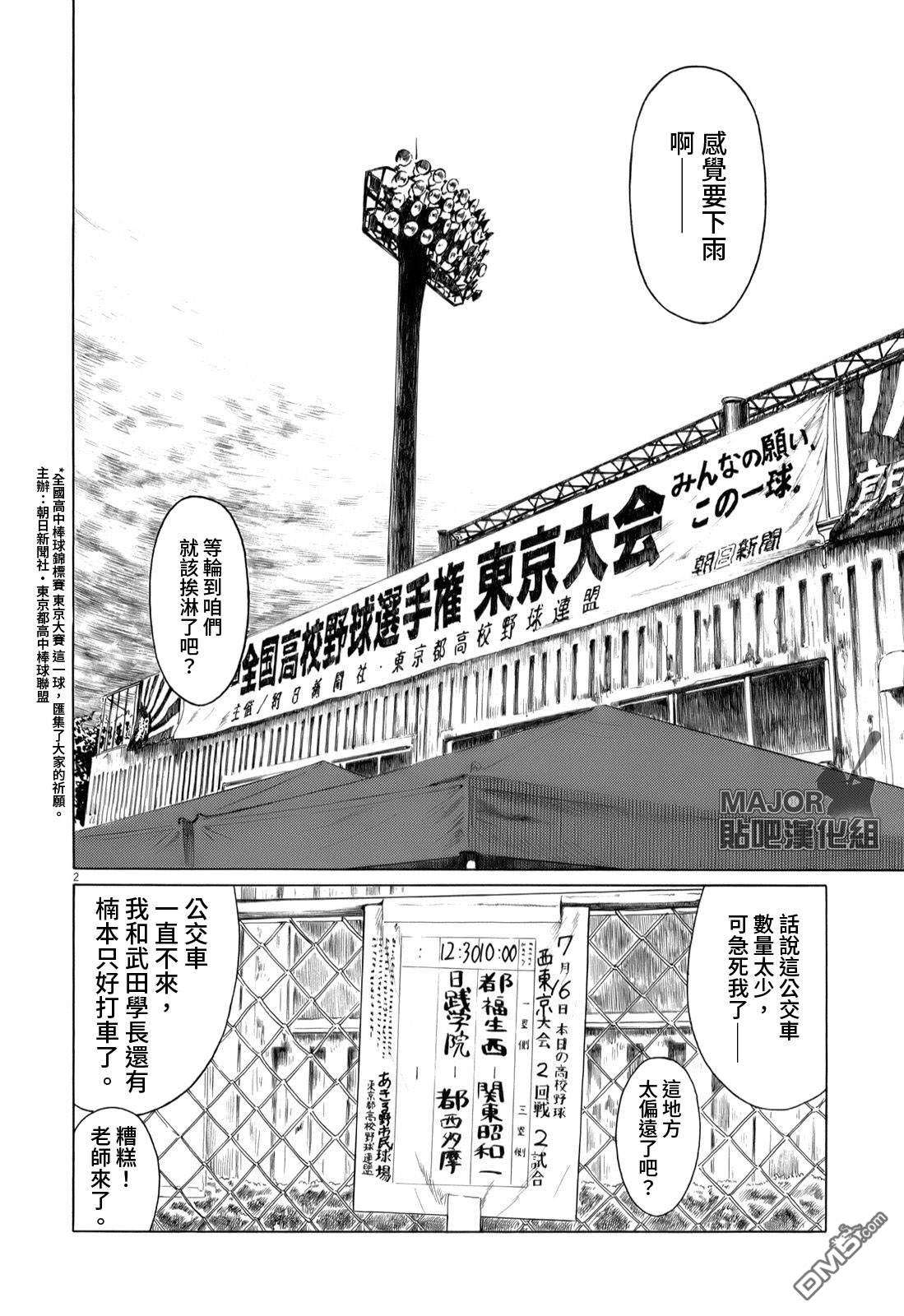 棒球健儿阿泽第47话