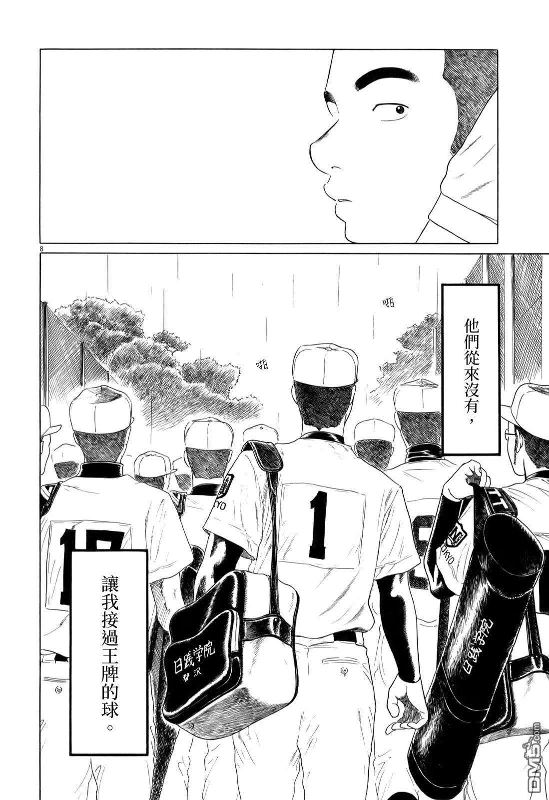 棒球健儿阿泽第47话