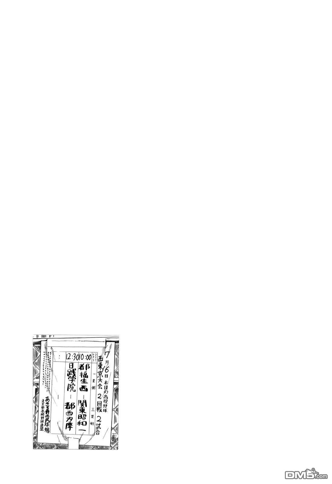 棒球健儿阿泽第47话