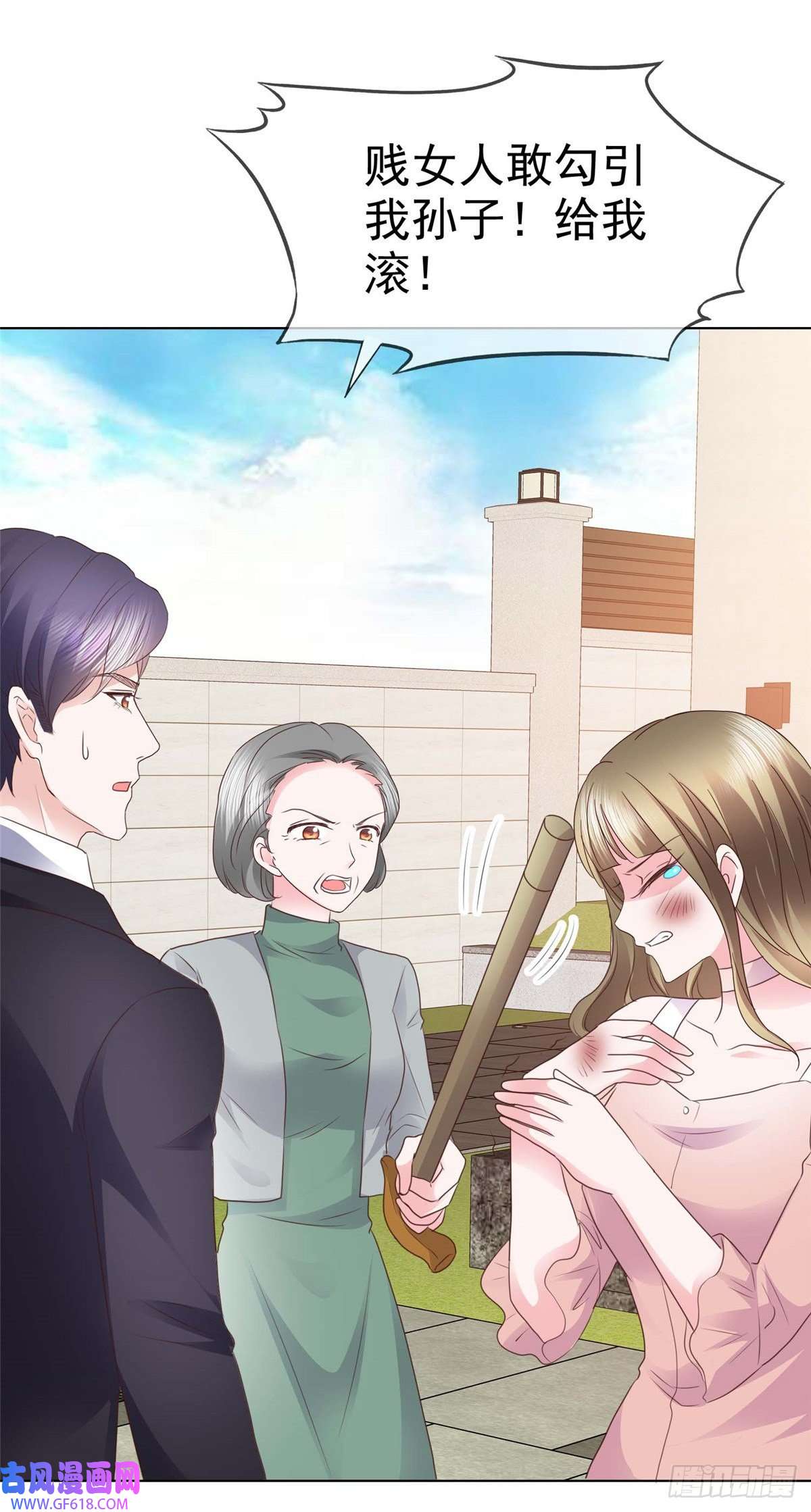 太太又在撒娇了第12话 我看是谁欺负我孙媳妇