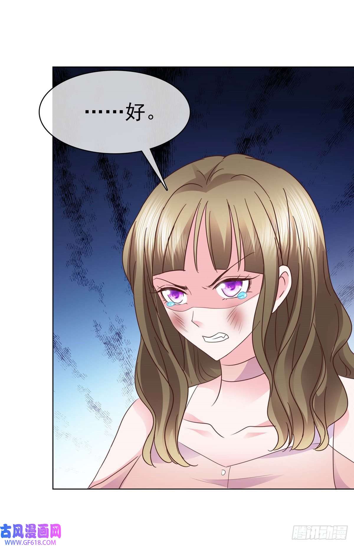 太太又在撒娇了第12话 我看是谁欺负我孙媳妇