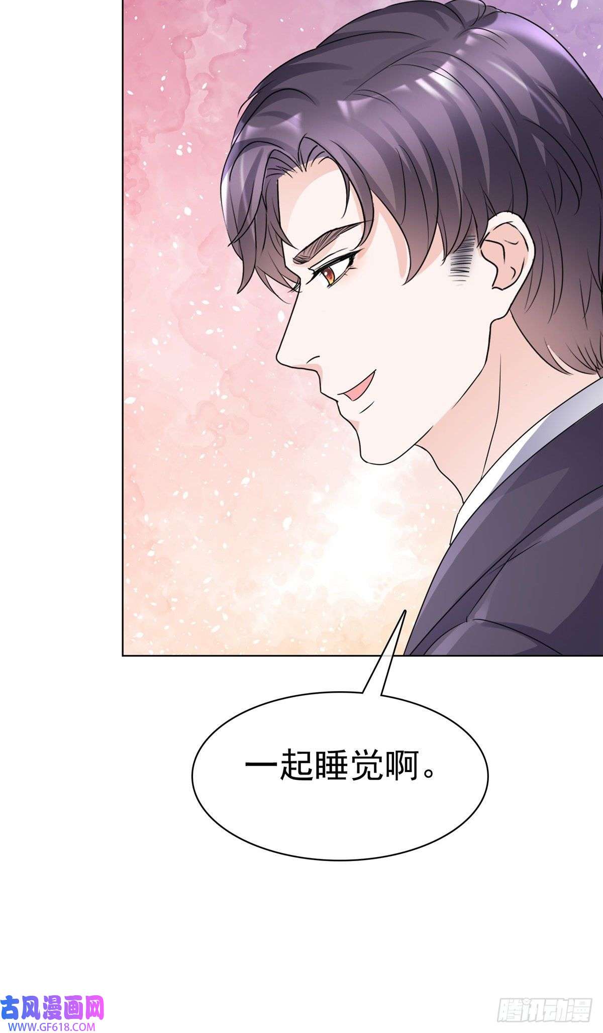 太太又在撒娇了第13话 这不就是你想要的？