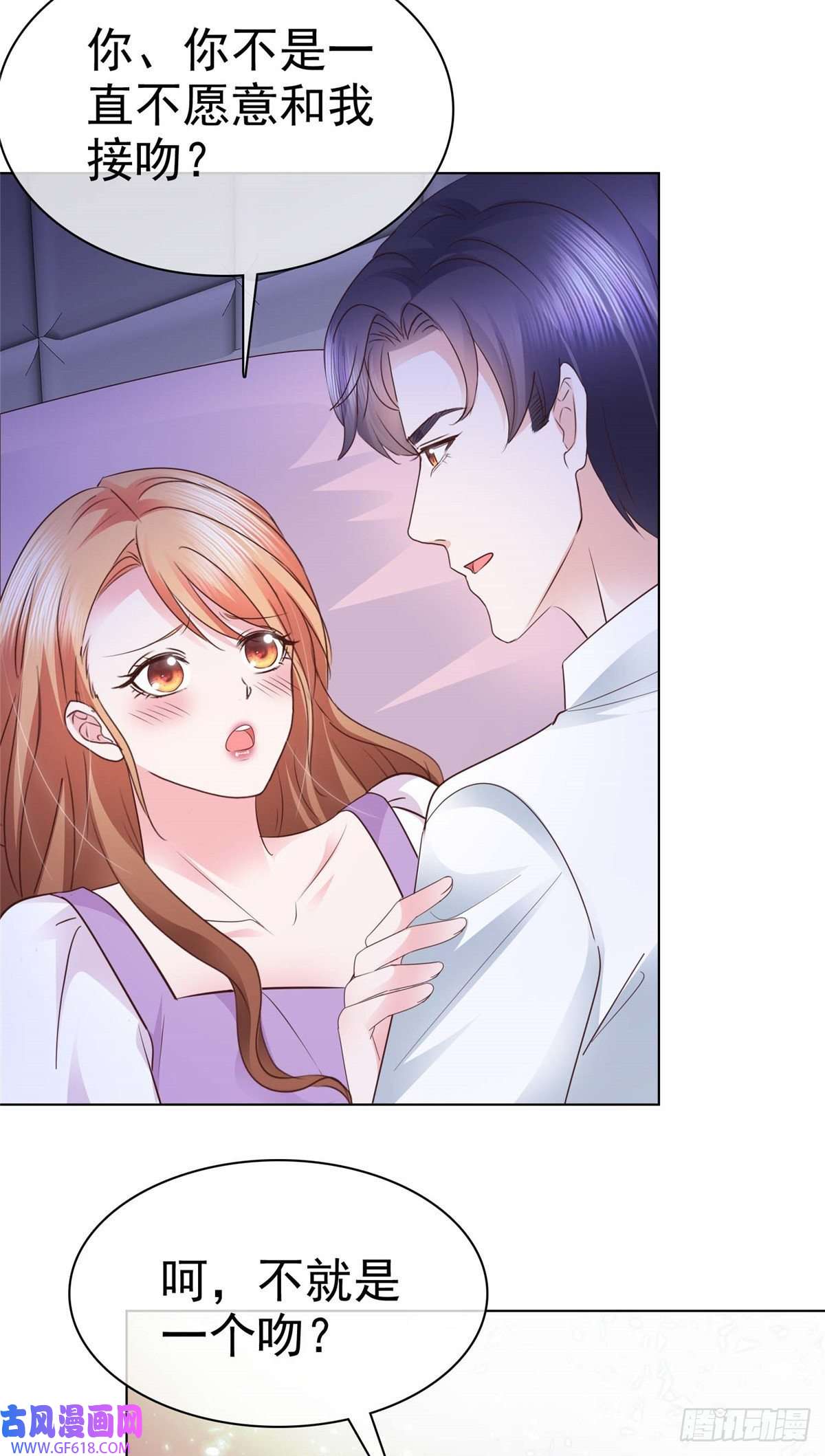 太太又在撒娇了第14话 不就是一个吻？