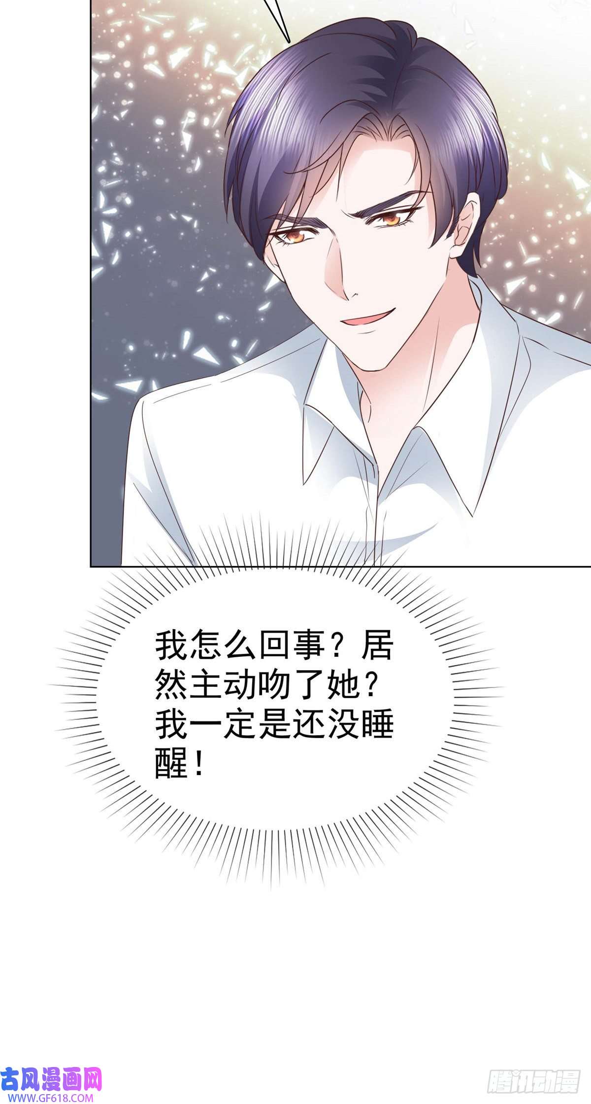 太太又在撒娇了第14话 不就是一个吻？