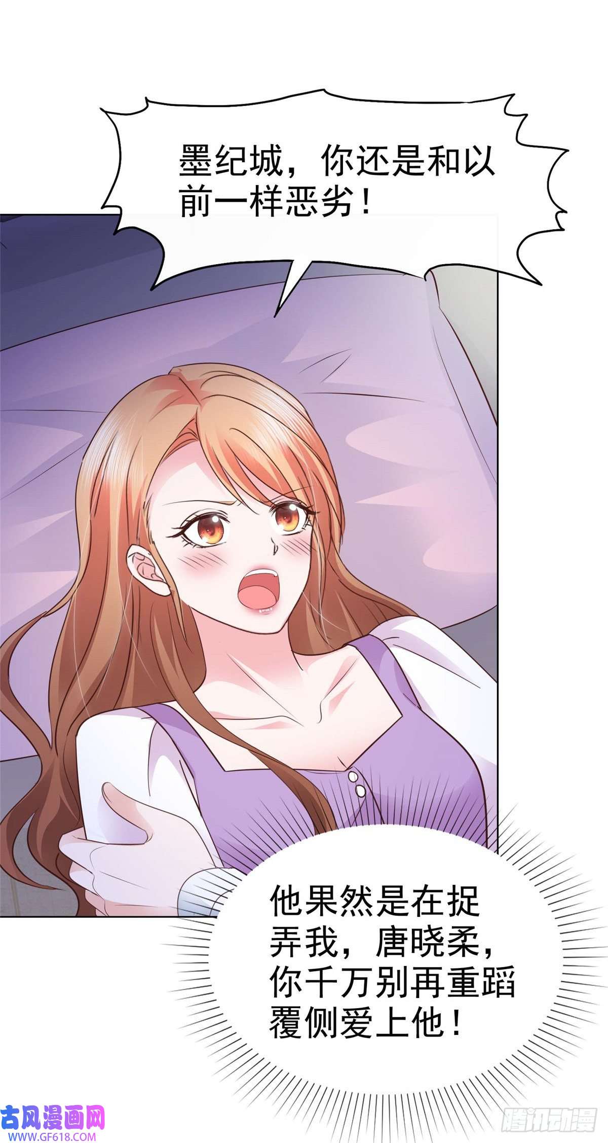 太太又在撒娇了第14话 不就是一个吻？