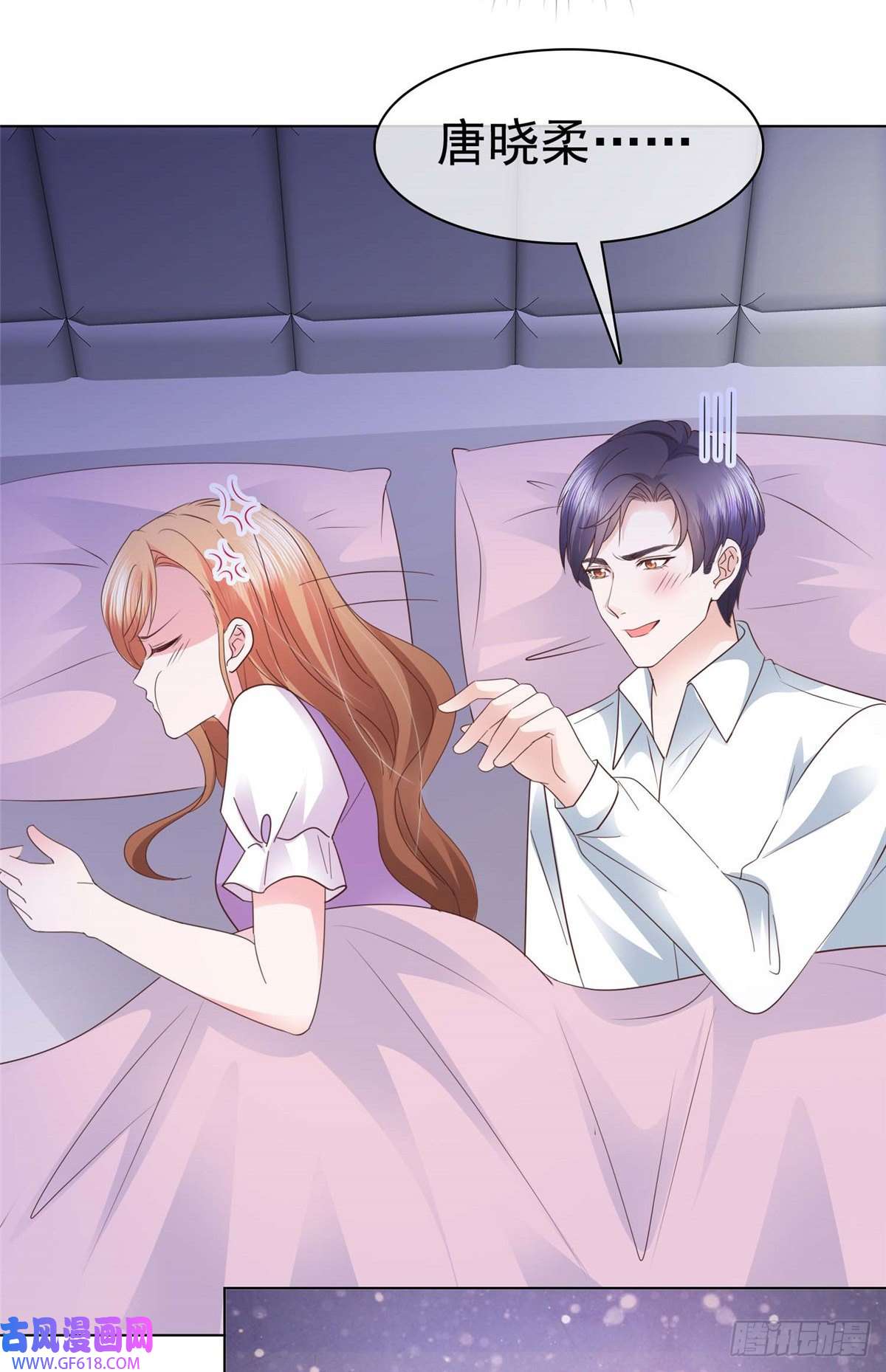 太太又在撒娇了第14话 不就是一个吻？