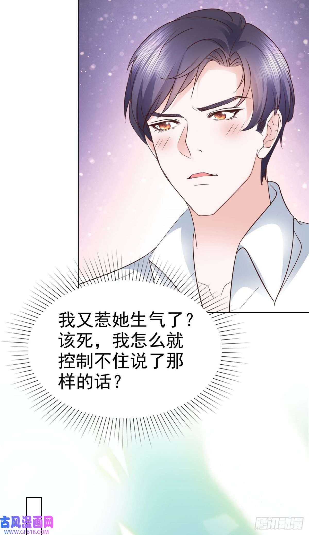 太太又在撒娇了第14话 不就是一个吻？