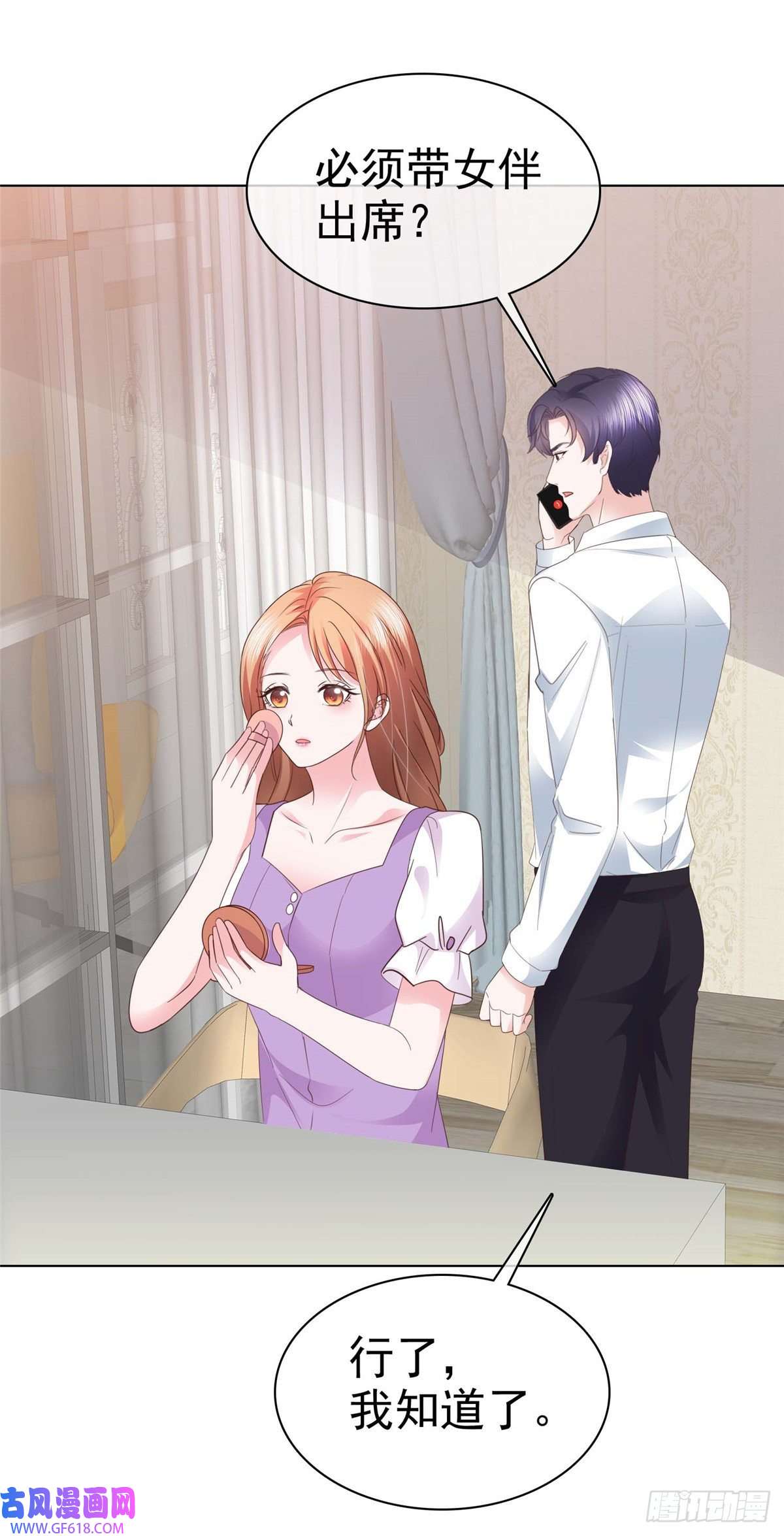 太太又在撒娇了第14话 不就是一个吻？