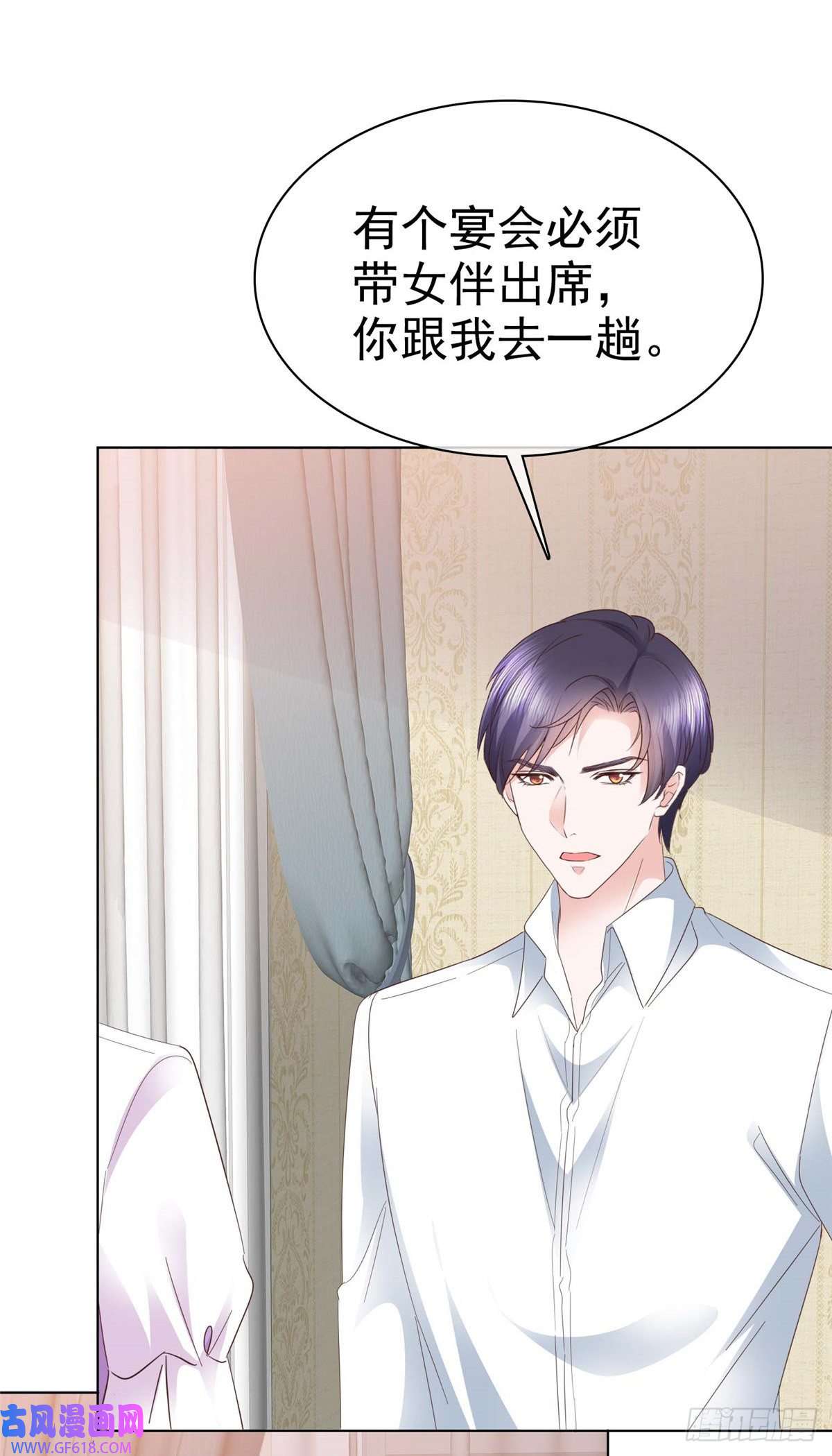 太太又在撒娇了第14话 不就是一个吻？