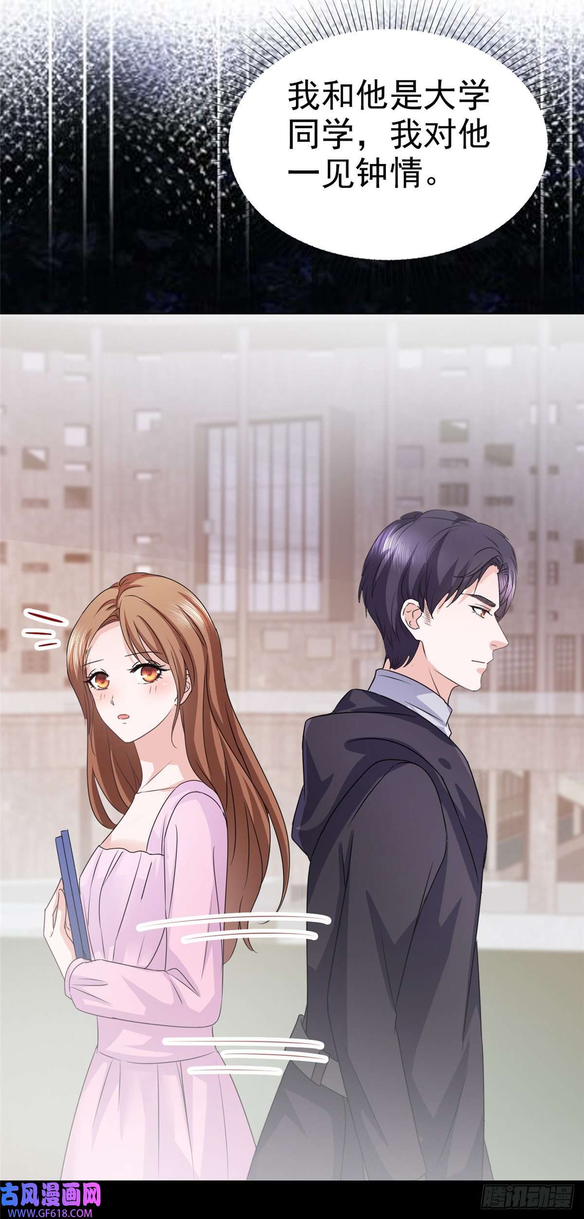 太太又在撒娇了第14话 不就是一个吻？