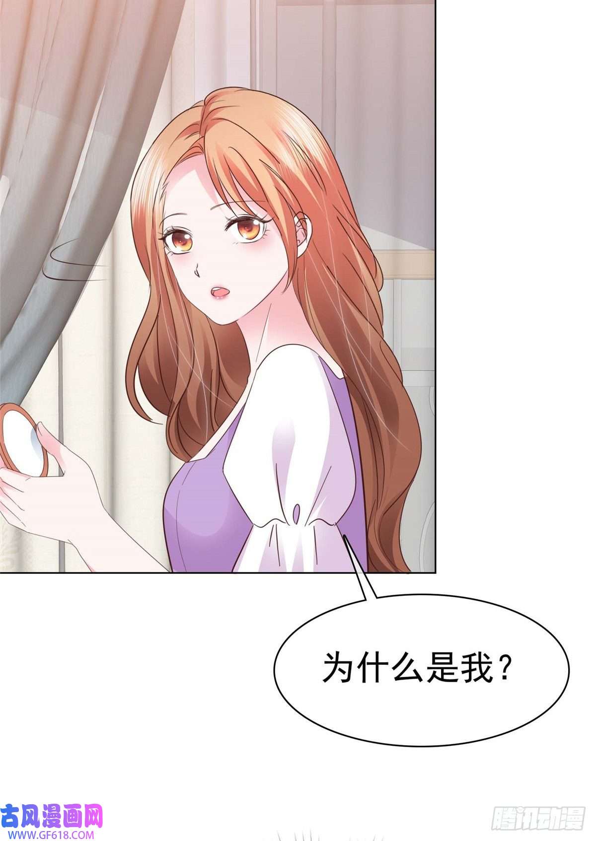 太太又在撒娇了第14话 不就是一个吻？