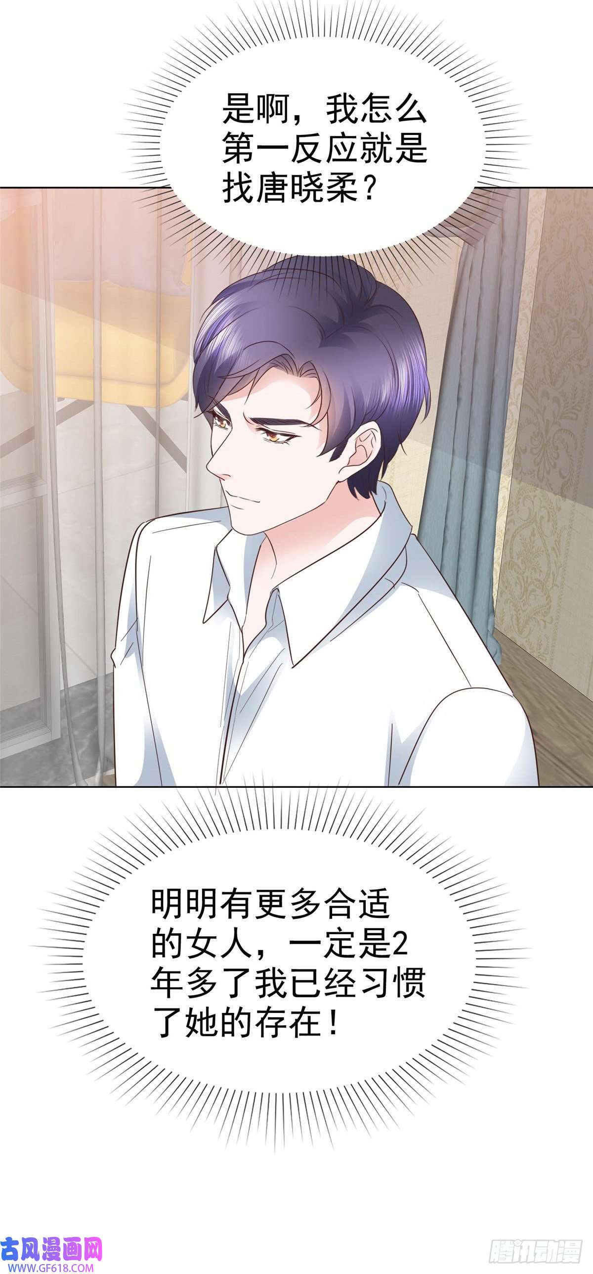 太太又在撒娇了第14话 不就是一个吻？