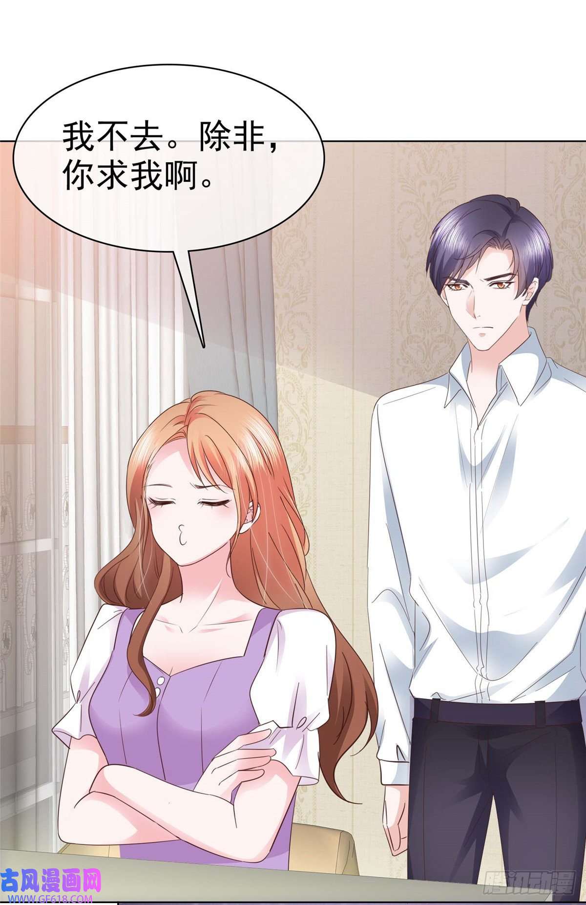 太太又在撒娇了第14话 不就是一个吻？