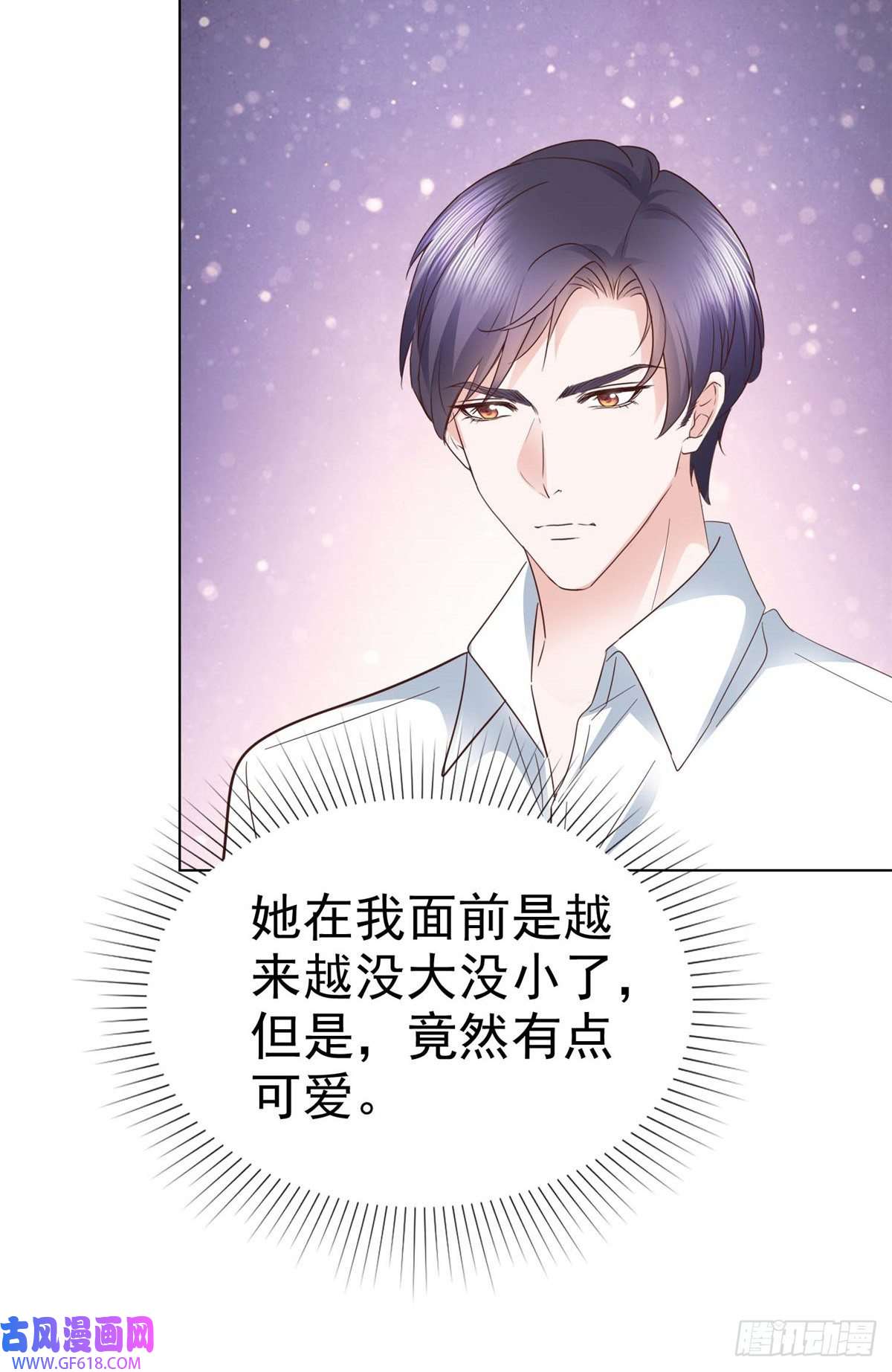 太太又在撒娇了第14话 不就是一个吻？