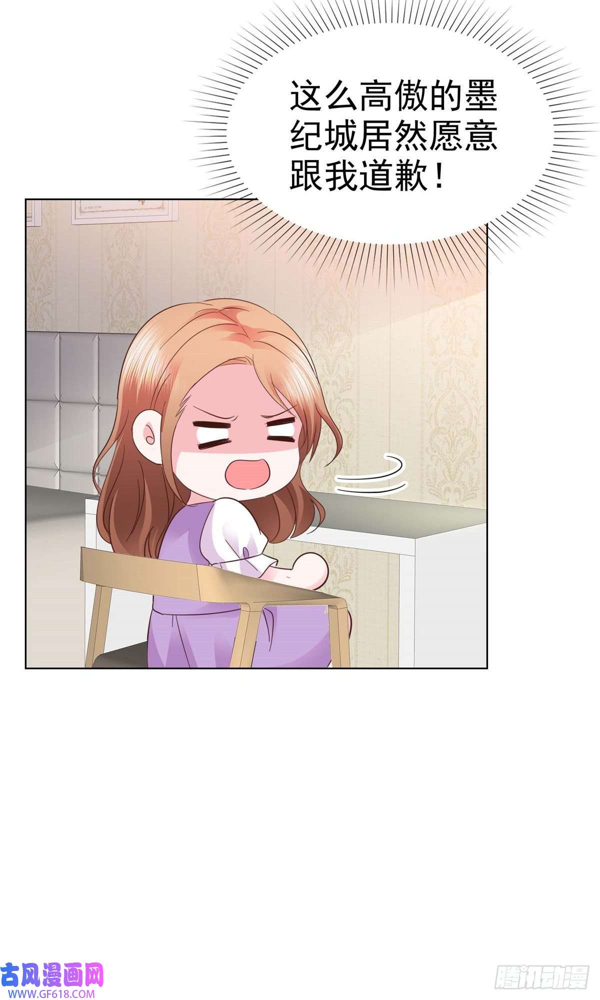太太又在撒娇了第14话 不就是一个吻？