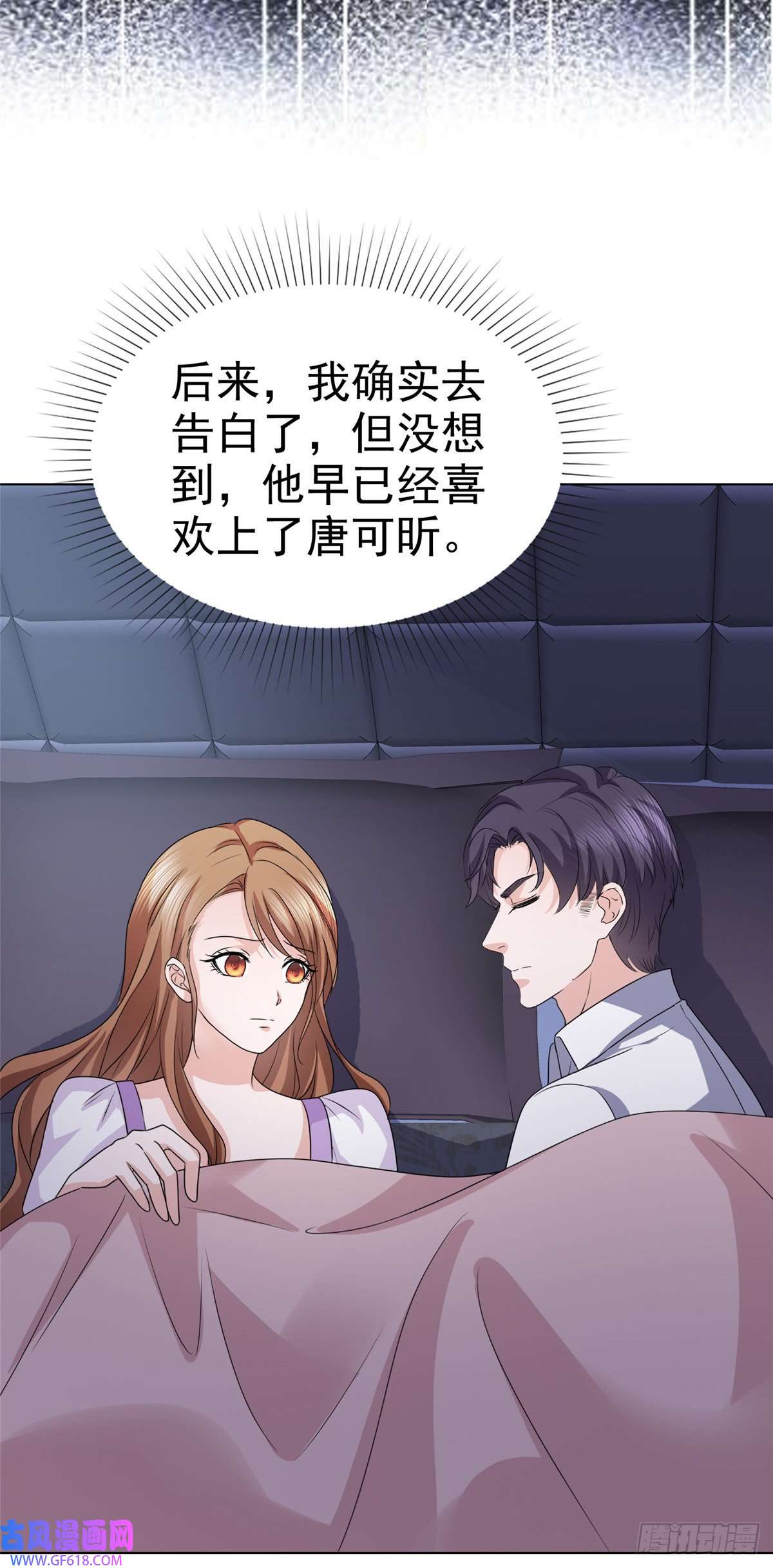 太太又在撒娇了第14话 不就是一个吻？