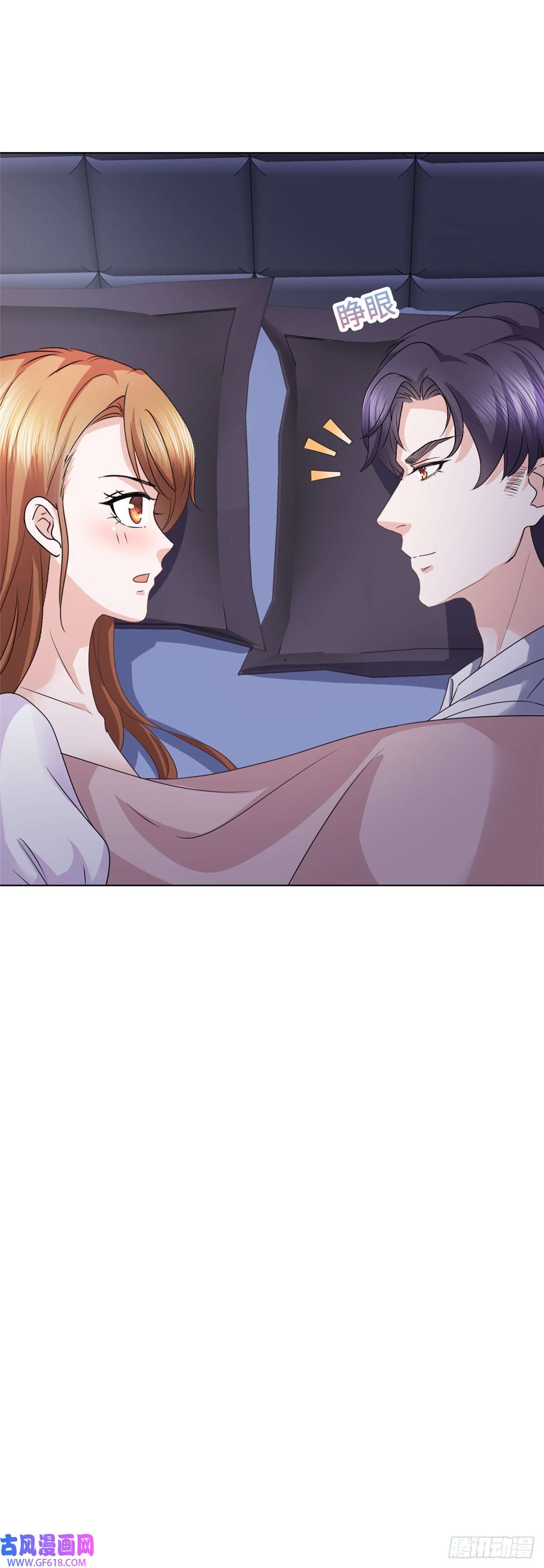 太太又在撒娇了第14话 不就是一个吻？
