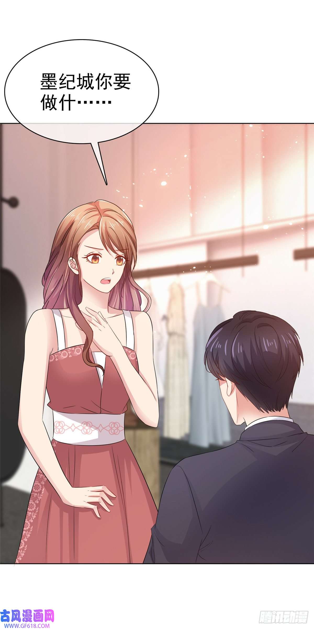 太太又在撒娇了第15话 都说了让你别乱动