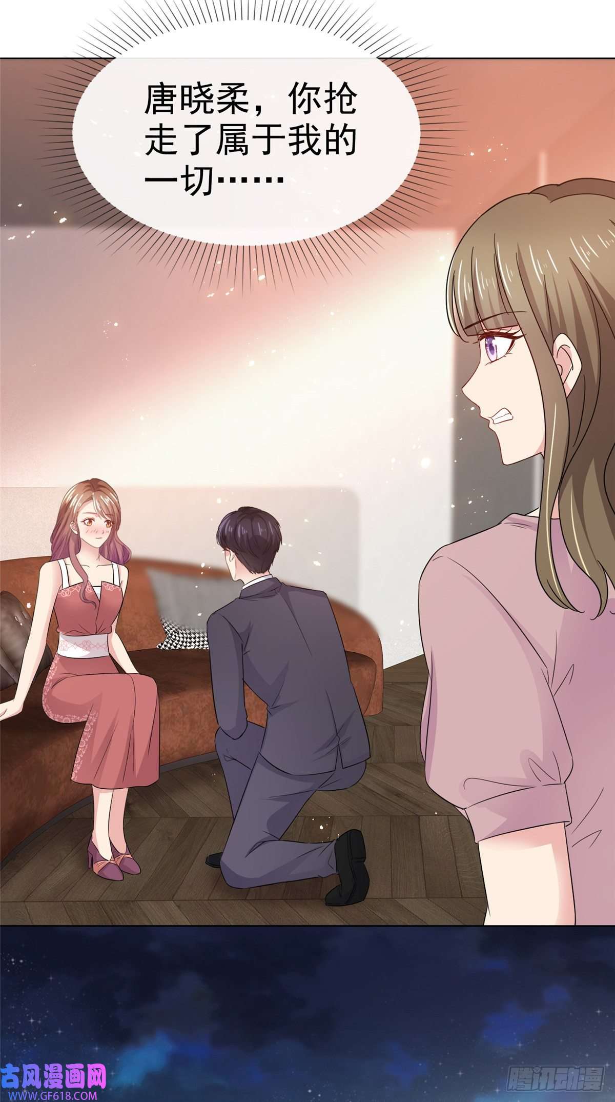 太太又在撒娇了第15话 都说了让你别乱动
