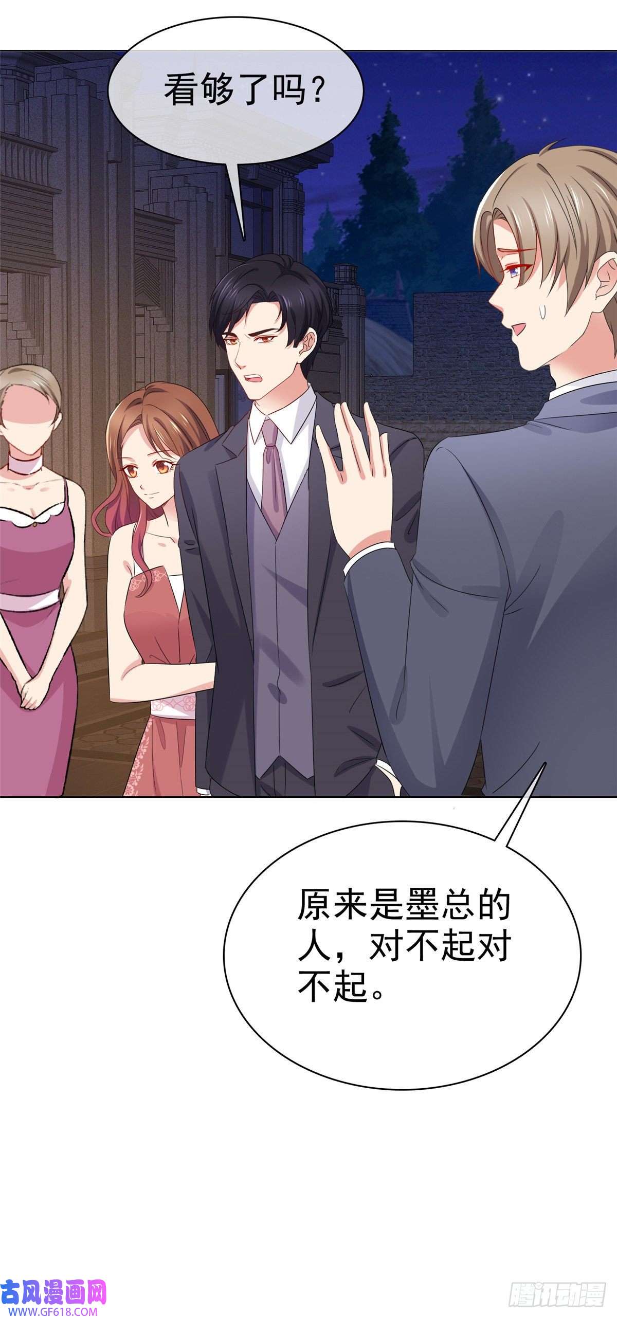 太太又在撒娇了第15话 都说了让你别乱动