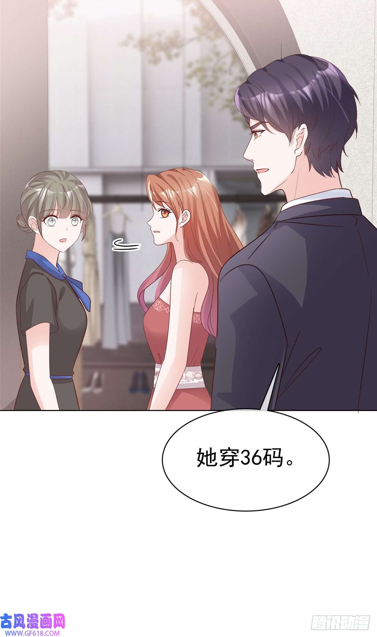 太太又在撒娇了第15话 都说了让你别乱动
