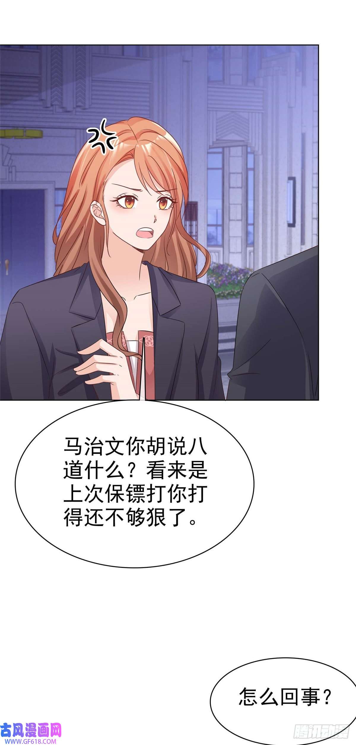 太太又在撒娇了第16话 墨纪城太太出轨
