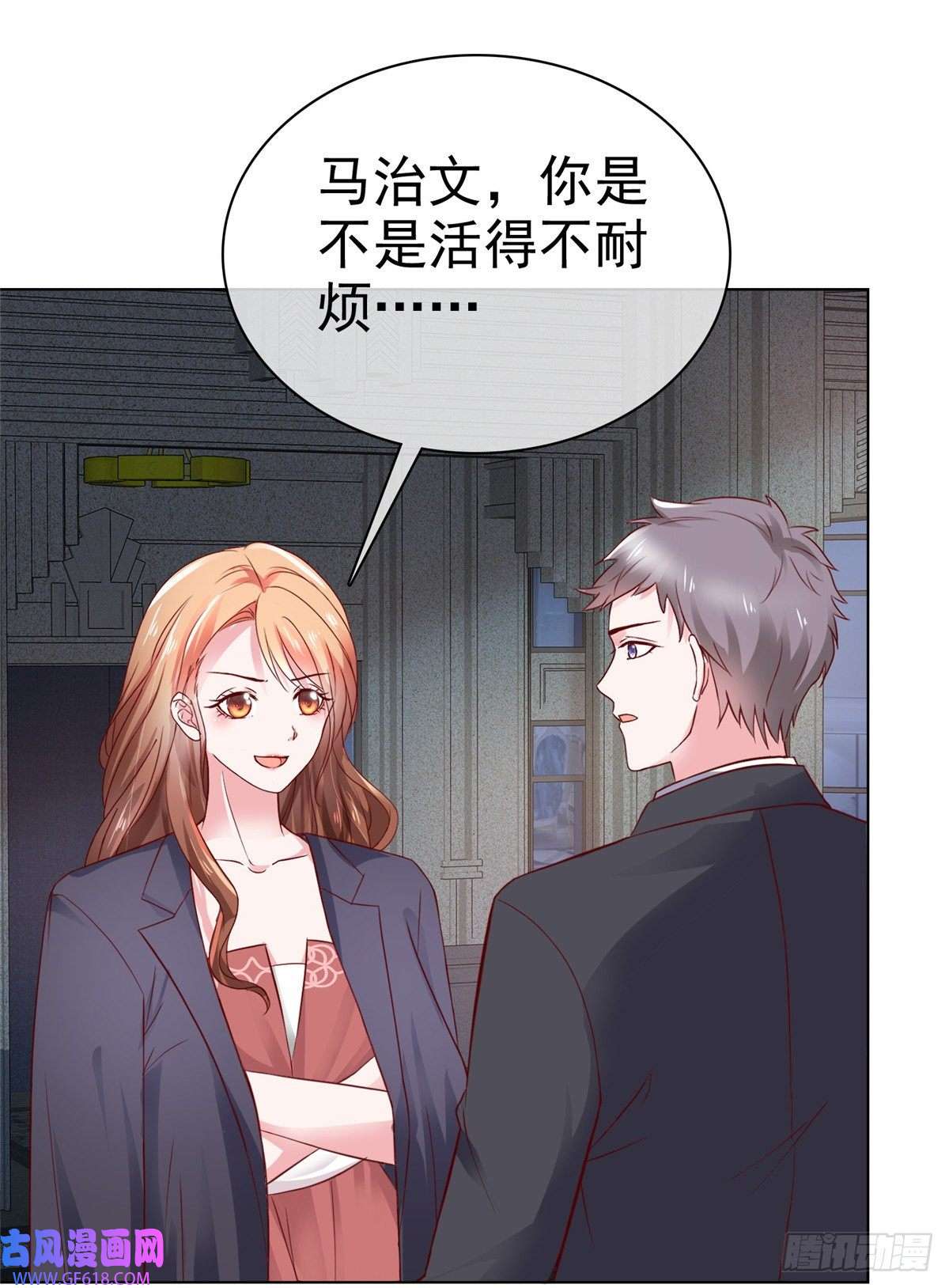 太太又在撒娇了第16话 墨纪城太太出轨