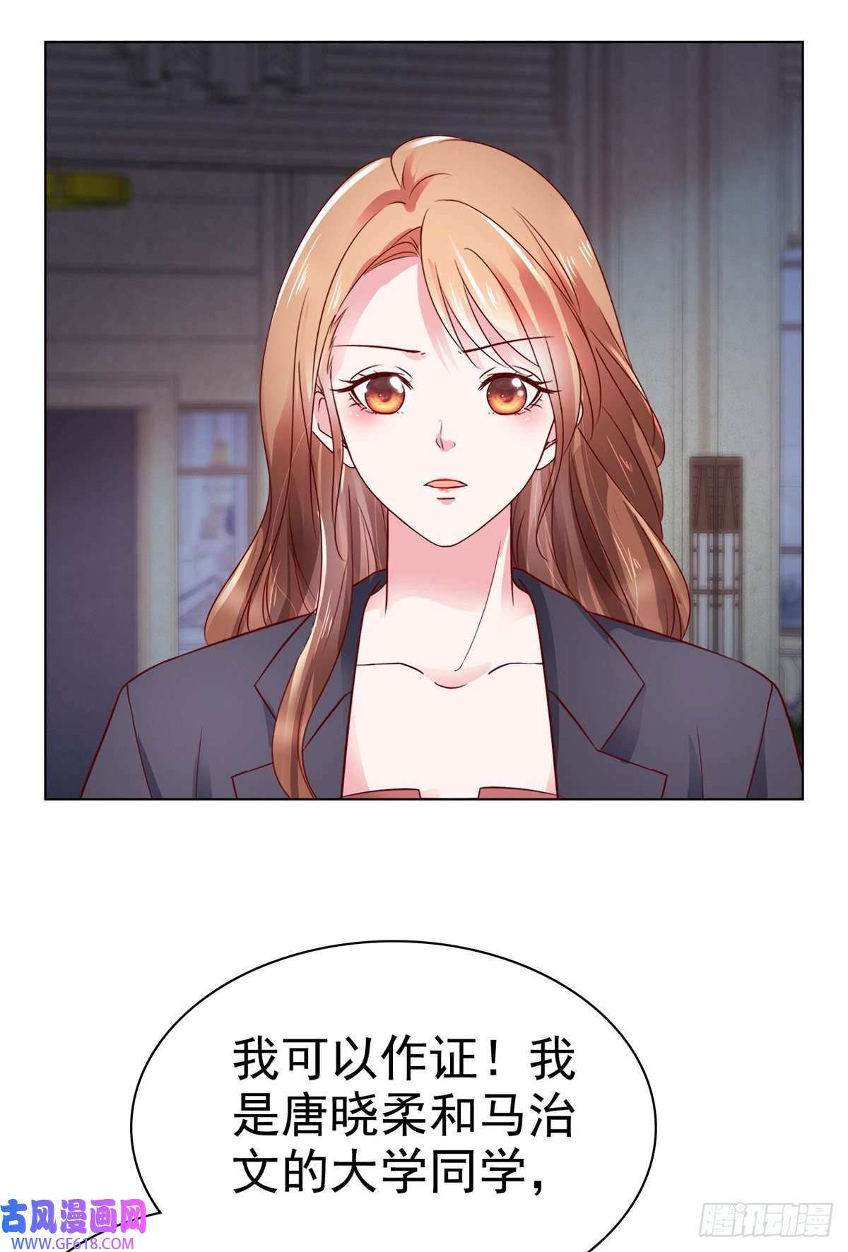 太太又在撒娇了第16话 墨纪城太太出轨
