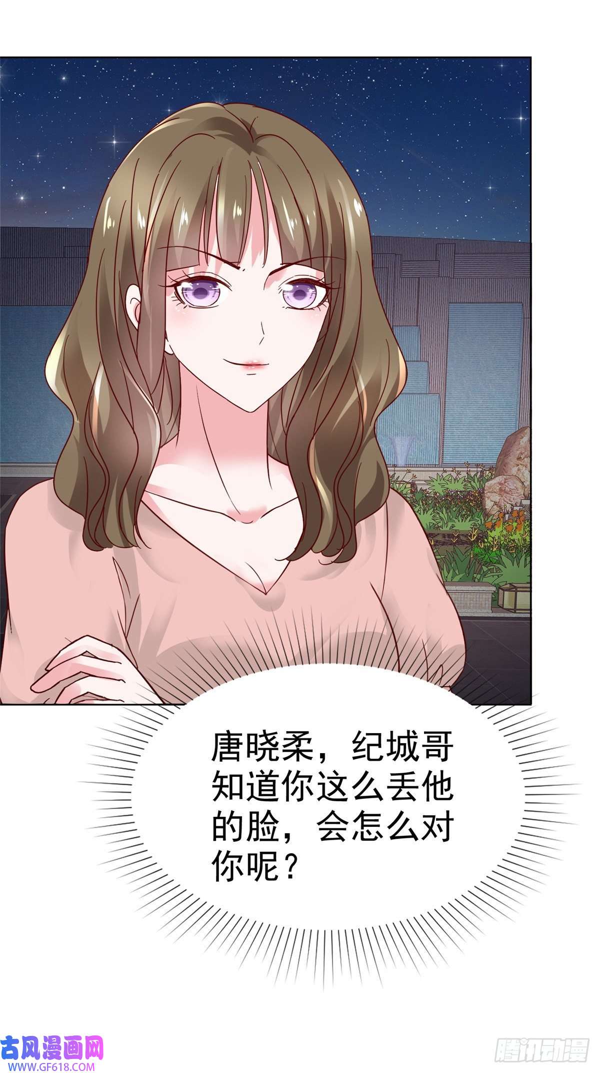 太太又在撒娇了第16话 墨纪城太太出轨