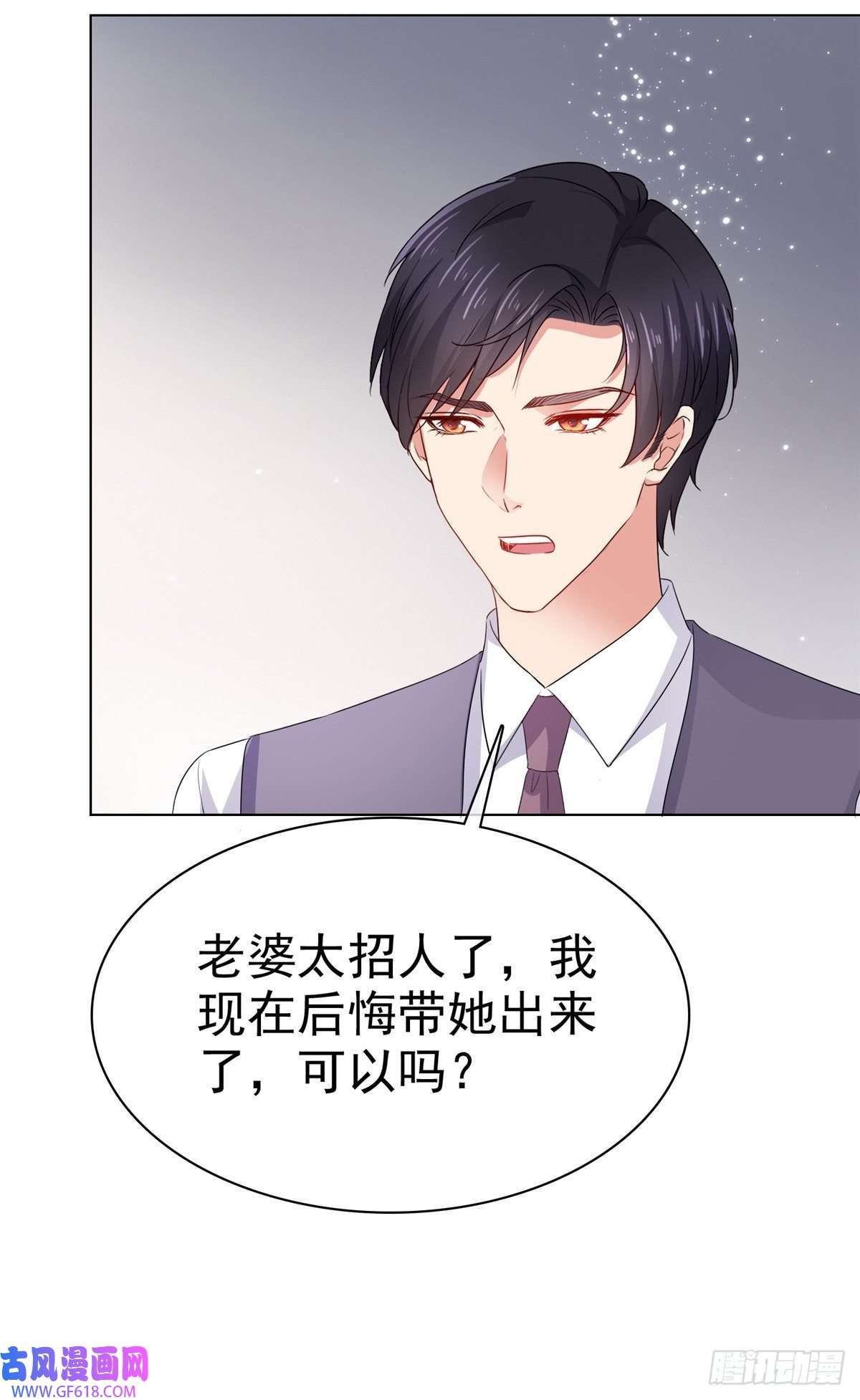 太太又在撒娇了第16话 墨纪城太太出轨