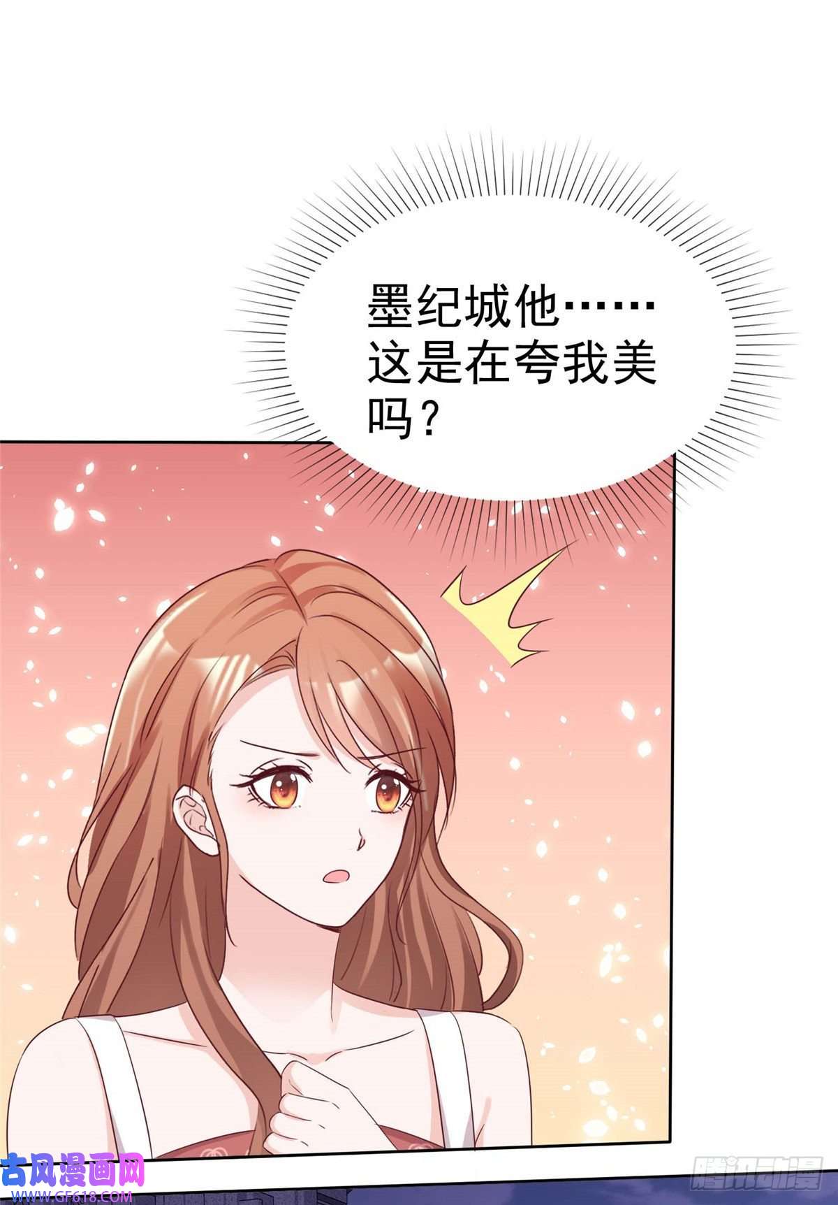太太又在撒娇了第16话 墨纪城太太出轨