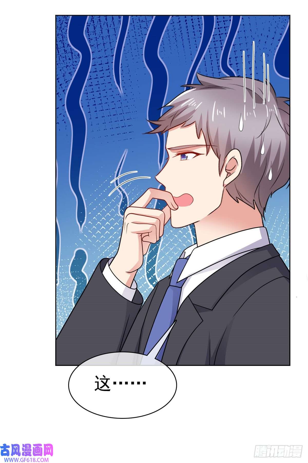 太太又在撒娇了第17话 谁派你来的？
