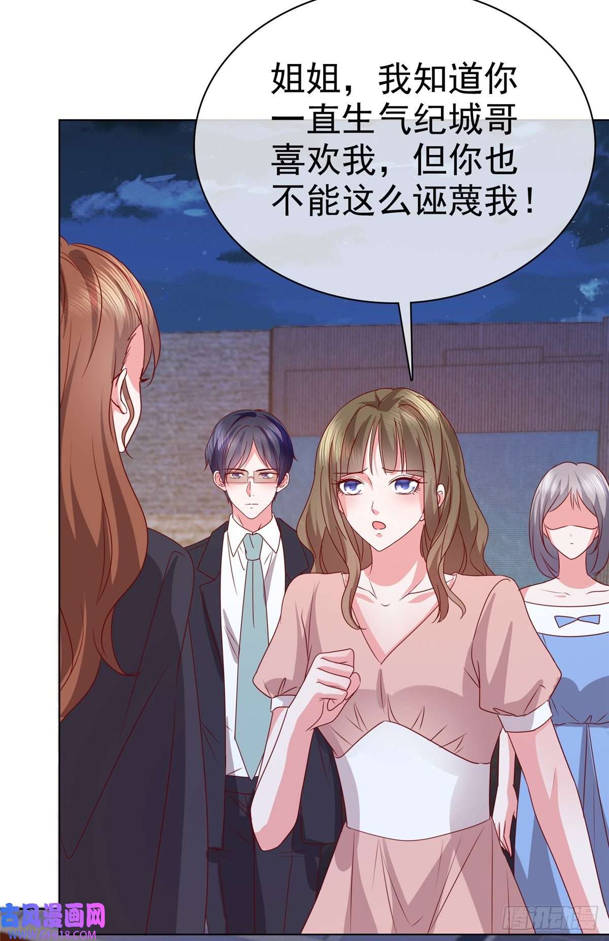 太太又在撒娇了第17话 谁派你来的？