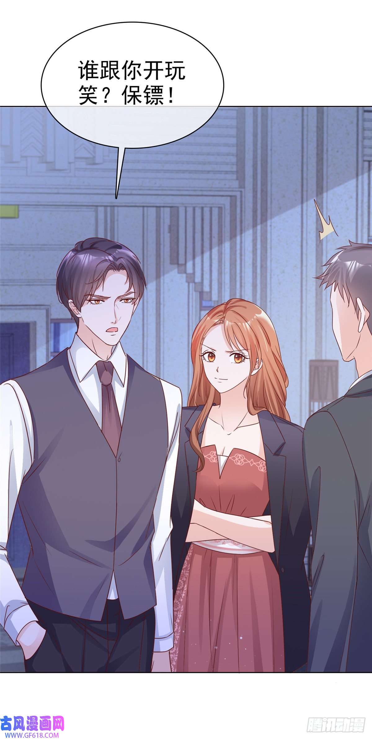 太太又在撒娇了第18话 给我打断他两条腿！