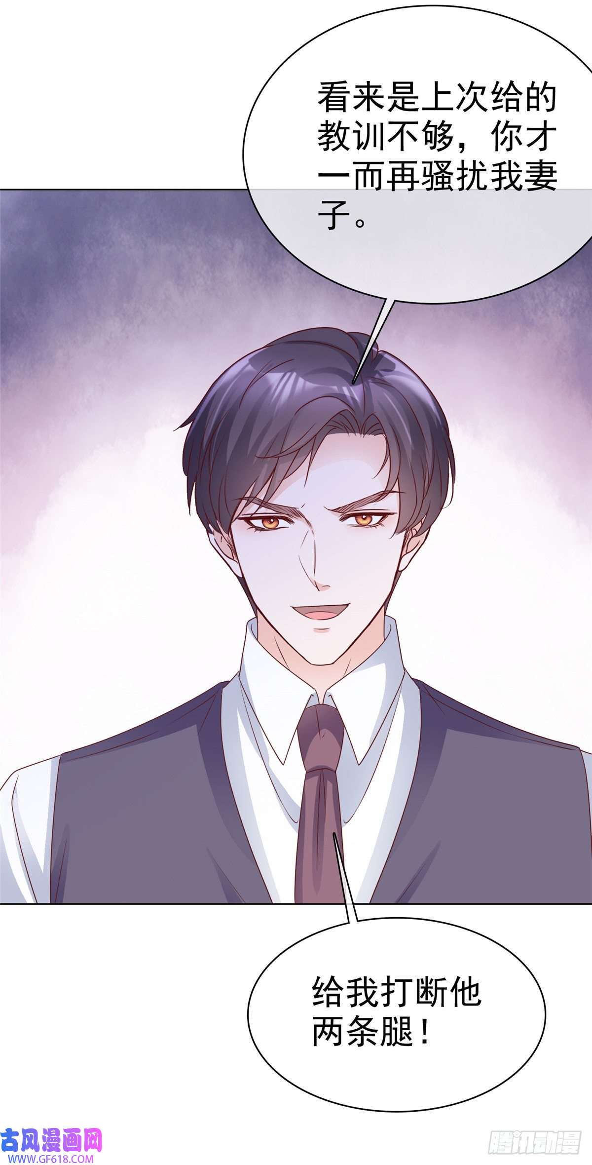 太太又在撒娇了第18话 给我打断他两条腿！