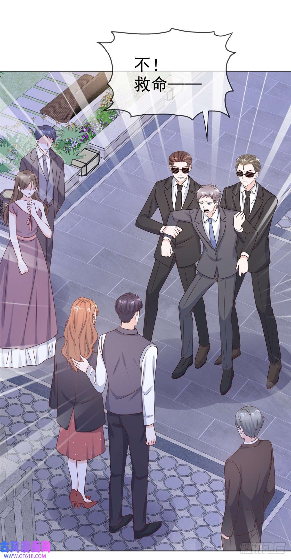 太太又在撒娇了第18话 给我打断他两条腿！