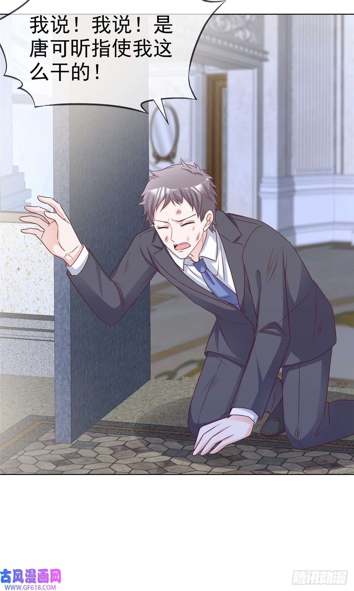 太太又在撒娇了第18话 给我打断他两条腿！